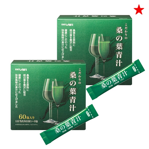 ★【×2個】桑の葉青汁