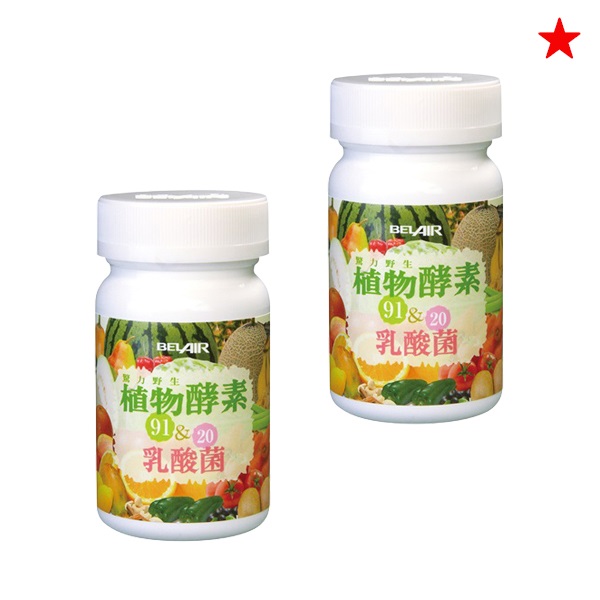 ★【×2個】植物酵素＆乳酸菌