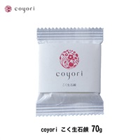 Coyori コヨリ こく生石鹸 70g | 【ナックプラスONE】美容商品や医薬品