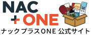 ナックプラスONE