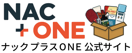 ナックプラスONE