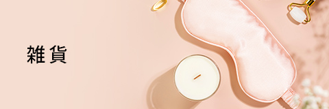 雑貨